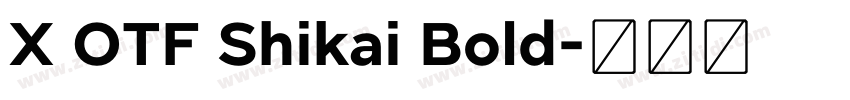 X OTF Shikai Bold字体转换
